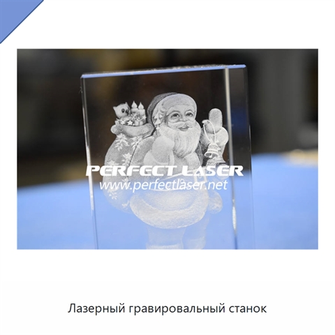 Лазерный гравировальный станок