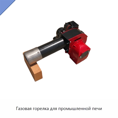 Газовая горелка для промышленной печи