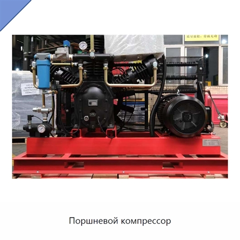 Поршневой компрессор