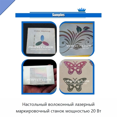 Настольный волоконный лазерный маркировочный станок мощностью 20 Вт