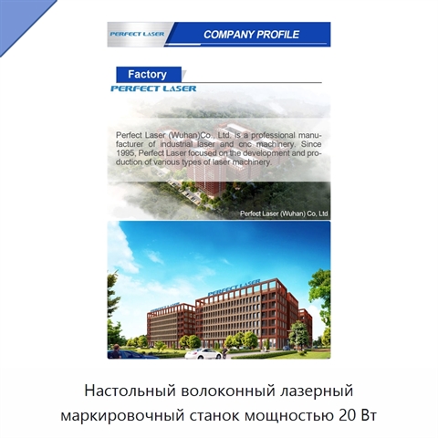 Настольный волоконный лазерный маркировочный станок мощностью 20 Вт