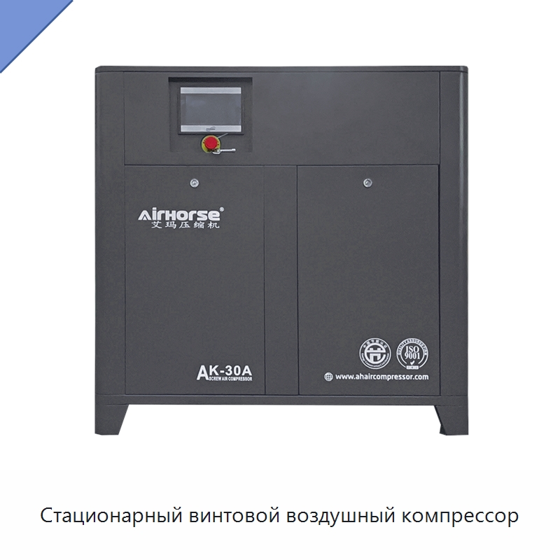 Стационарный винтовой воздушный компрессор — Промышленные компрессоры