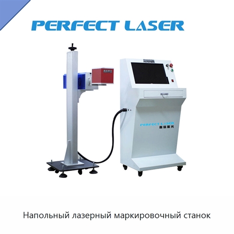 Напольный лазерный маркировочный станок