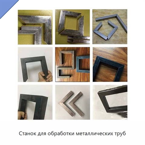 Станок для обработки металлических труб