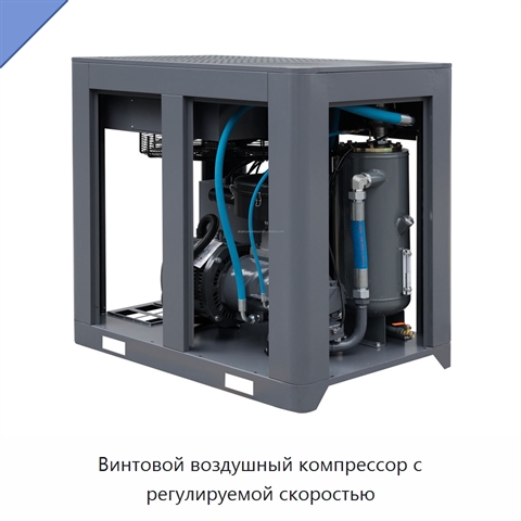 Винтовой воздушный компрессор с регулируемой скоростью