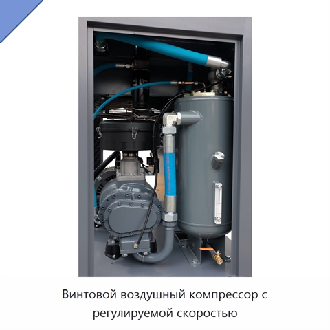 Винтовой воздушный компрессор с регулируемой скоростью