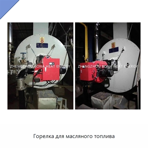 Горелка для масляного топлива