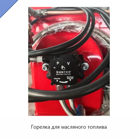 Горелка для масляного топлива