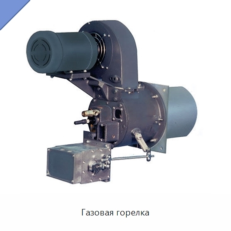 Газовая горелка
