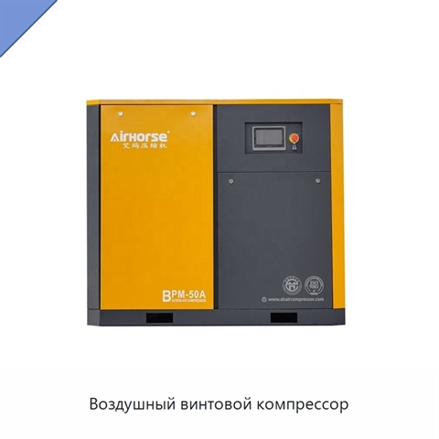 Воздушный винтовой компрессор