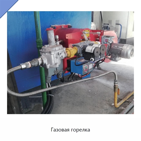 Газовая горелка