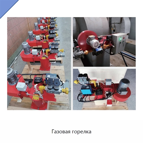 Газовая горелка