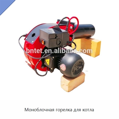 Моноблочная горелка для котла