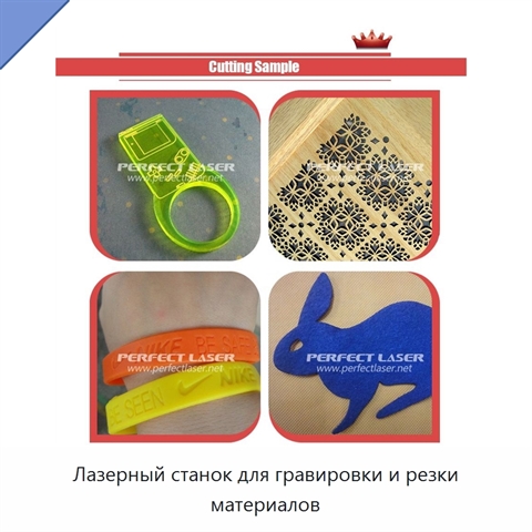 Лазерный станок для гравировки и резки материалов