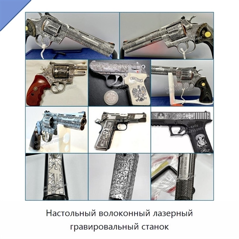 Настольный волоконный лазерный гравировальный станок