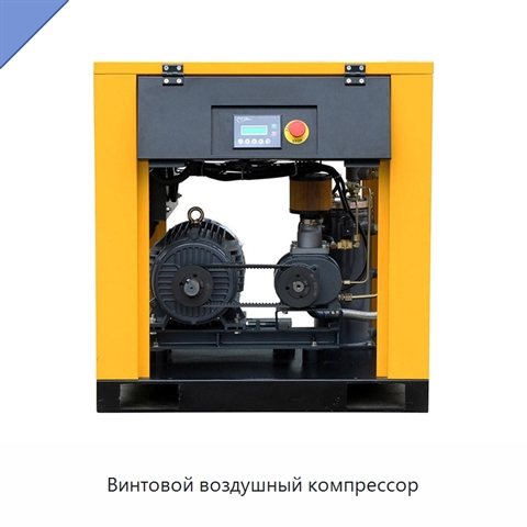 Винтовой воздушный компрессор