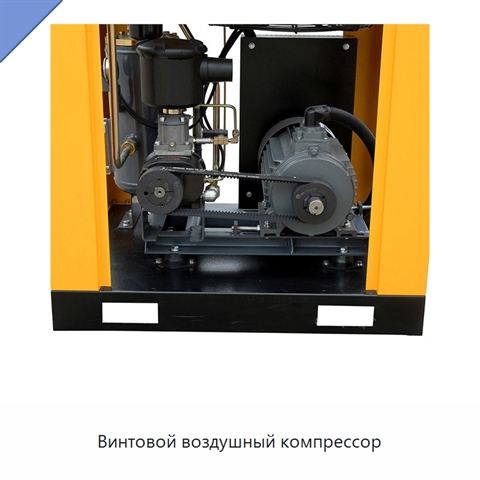 Винтовой воздушный компрессор