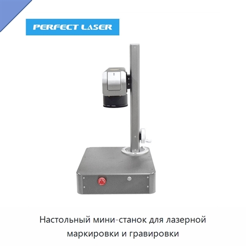 Настольный мини-станок для лазерной маркировки и гравировки