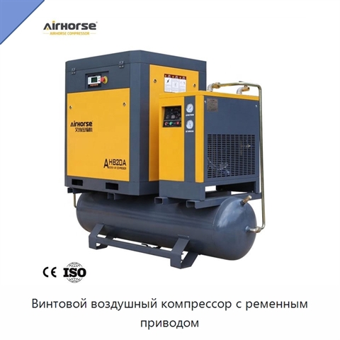 Винтовой воздушный компрессор с ременным приводом