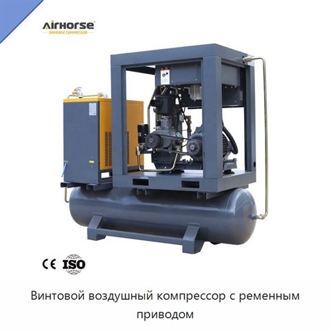 Винтовой воздушный компрессор с ременным приводом