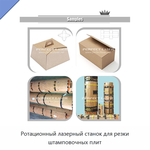 Ротационный лазерный станок для резки штамповочных плит