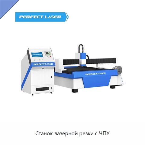 Станок лазерной резки с ЧПУ
