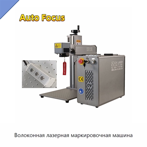 Волоконная лазерная маркировочная машина