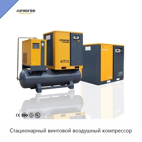 Стационарный винтовой воздушный компрессор