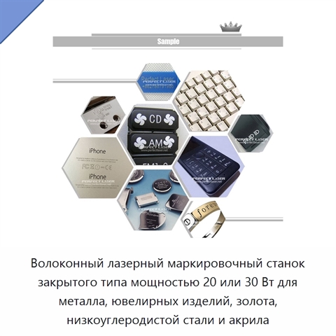 Волоконный лазерный маркировочный станок закрытого типа мощностью 20 или 30 Вт для металла, ювелирных изделий, золота, низкоуглеродистой стали и акрила