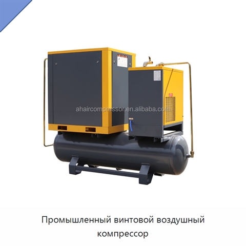 Промышленный винтовой воздушный компрессор