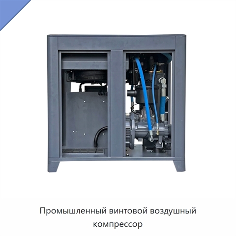Промышленный винтовой воздушный компрессор