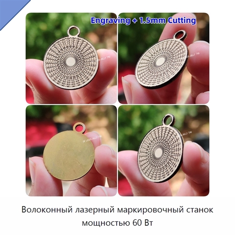 Волоконный лазерный маркировочный станок мощностью 60 Вт