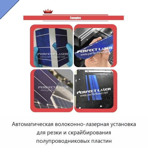 Автоматическая волоконно-лазерная установка для резки и скрайбирования полупроводниковых пластин