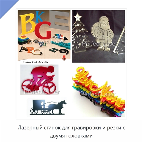 Лазерный станок для гравировки и резки с двумя головками