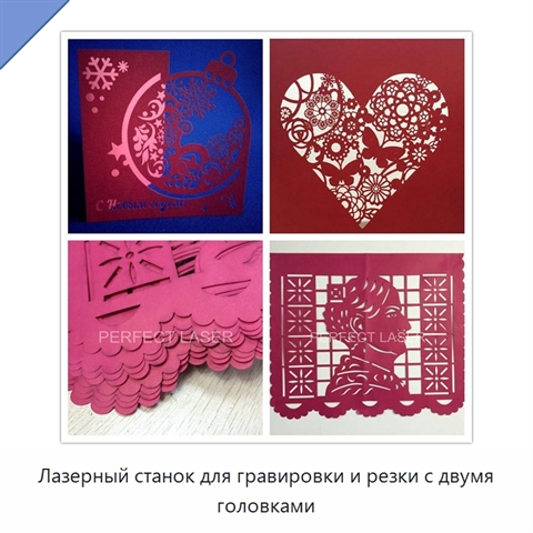 Лазерный станок для гравировки и резки с двумя головками