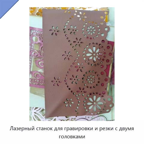 Лазерный станок для гравировки и резки с двумя головками