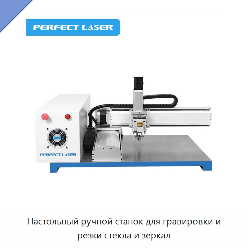 Настольный ручной станок для гравировки и резки стекла и зеркал — Станки лазерной резки