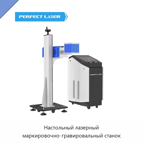 Настольный лазерный маркировочно-гравировальный станок