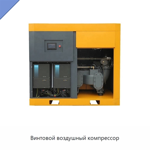 Винтовой воздушный компрессор