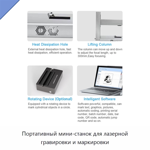 Портативный мини-станок для лазерной гравировки и маркировки