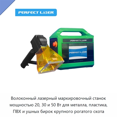 Волоконный лазерный маркировочный станок мощностью 20, 30 и 50 Вт для металла, пластика, ПВХ и ушных бирок крупного рогатого скота