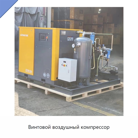 Винтовой воздушный компрессор