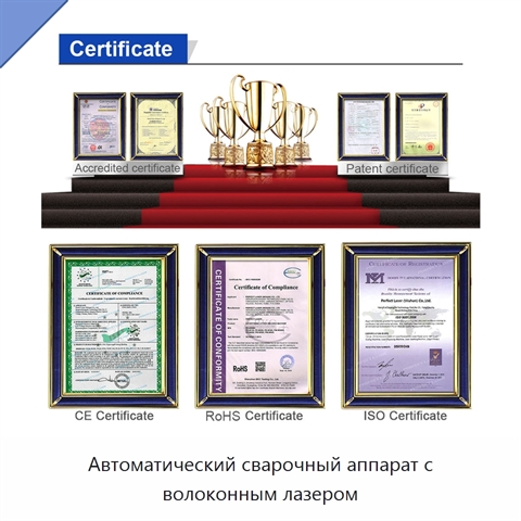 Автоматический сварочный аппарат с волоконным лазером