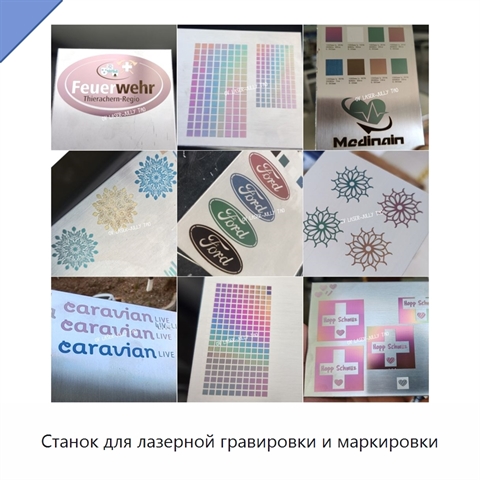 Станок для лазерной гравировки и маркировки