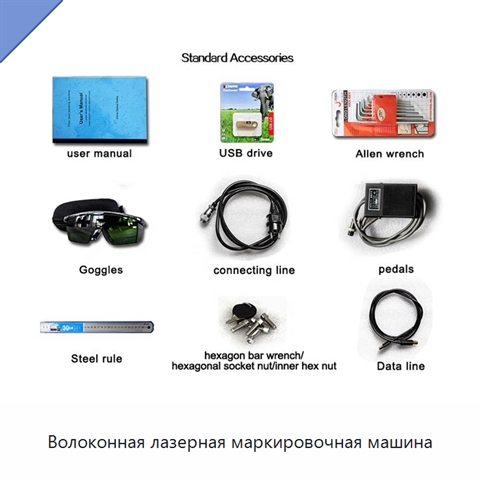 Волоконная лазерная маркировочная машина
