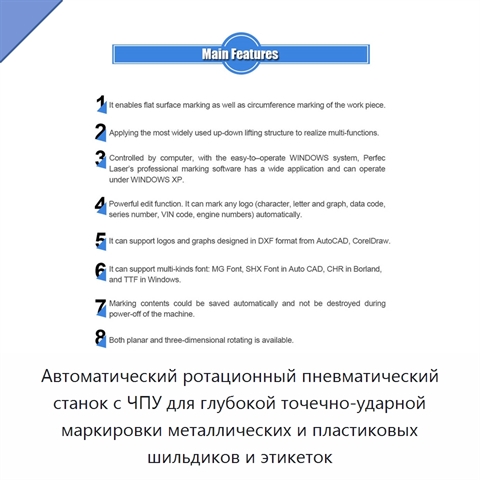 Автоматический ротационный пневматический станок с ЧПУ для глубокой точечно-ударной маркировки металлических и пластиковых шильдиков и этикеток