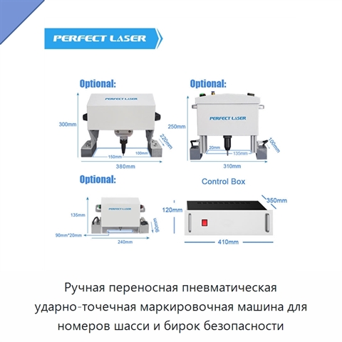 Ручная переносная пневматическая ударно-точечная маркировочная машина для номеров шасси и бирок безопасности