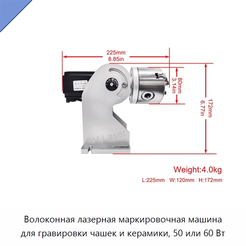 Волоконная лазерная маркировочная машина для гравировки чашек и керамики, 50 или 60 Вт