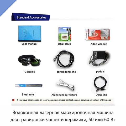 Волоконная лазерная маркировочная машина для гравировки чашек и керамики, 50 или 60 Вт