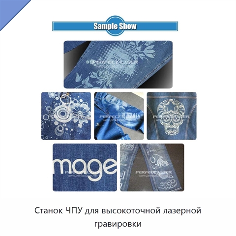 Станок ЧПУ для высокоточной лазерной гравировки